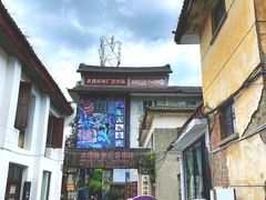 -大理床单厂艺术区