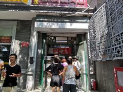 门面-天泽祥·鼓楼馒头(鼓楼店)