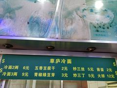 菜单-草庐酒家