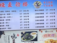 -正宗天津烧麦馆(柳州路店)