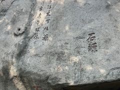 -大泽山风景名胜区