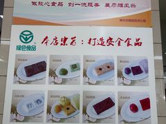 -常州糕团店(北大街新世纪商城店)