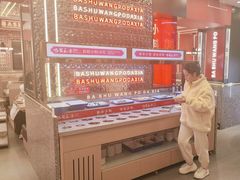 -巴蜀王婆大虾(南锣鼓巷店)