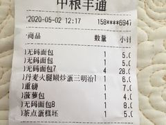 -中粮丰通（北京)食品有限公司