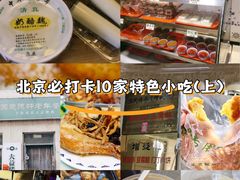 -增盛魁小吃店