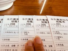 -东升灌浆包(辛庄街总店)