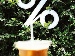 拿铁咖啡-% Arabica阿拉比卡咖啡(武康路店)