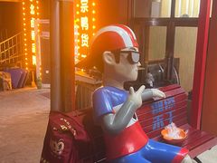 -安发瞧麻辣烫(总店)