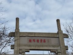 -紫金山山顶公园