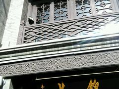 android_upload_pic-壹条龙饭庄台基厂店