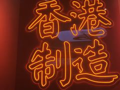 -避风塘(嘉兴八佰伴店)