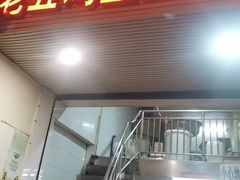 -老五鸡丝豆花面粉(瑞金北路68号院店)