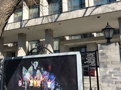 -中央戏剧学院(东城校区)