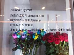 -ROSEONLY诺誓(国际广场购物中心店)