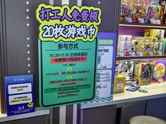 -反斗乐园(领展中心城店)