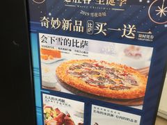 -必胜客(东大桥店)