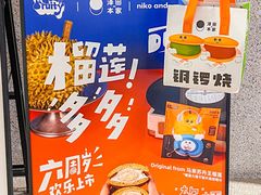 -泽田本家·铜锣烧(TX淮海店)