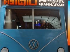 -前海沿·青岛菜(五四广场永旺店)