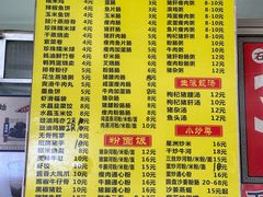 -石湾点心
