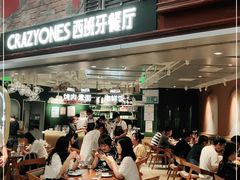 门面-CRAZYONES西班牙海鲜饭(上海美罗城店)