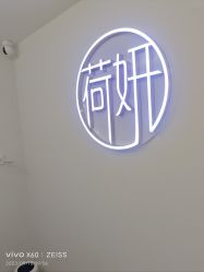 -HEYAN荷妍专业脱毛连锁机构