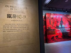-温州博物馆