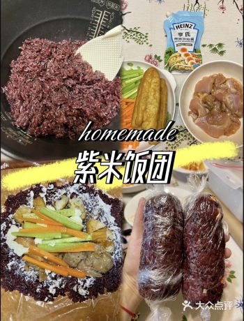 homemade紫米饭团 保姆级教程来啦！