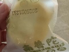-南普陀素饼