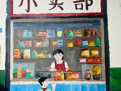 -麻木老地方牛筋牛杂(长堤街店)