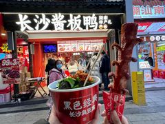 -黑色经典臭豆腐·湖南特产(步行街店)