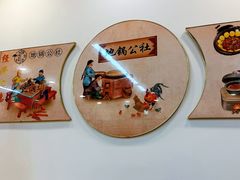 -地锅公社·现炒地锅鸡·地锅鱼·夜宵(罗锦路店)