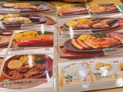 -萨莉亚意式餐厅(天河城购物中心店)