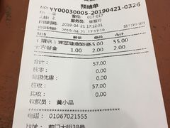 账单-都一处烧麦馆(前门店)