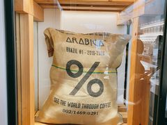 -% Arabica阿拉比卡咖啡(武康路店)