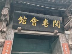 -青林口古镇