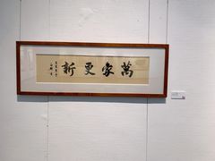 -岭南美术馆