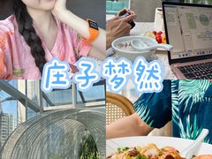 -庄子梦然·城市微度假·24h按摩·推拿·spa