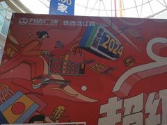 -万达广场(沈阳铁西店)
