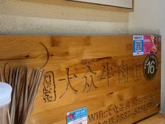 -大众跷脚牛肉馆·非遗传承单位(峨眉山店)