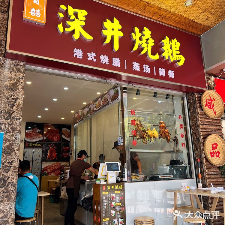 终于在昆明吃到正宗的广式烧鹅啦!!!