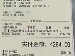 -百安居装修建材卖场(南山店)