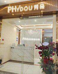 -芳朵美容养生SPA