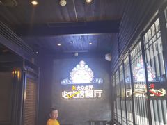 -川西坝子火锅(清江东路3.0直营店)