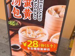 -老新隆牛肉锅贴(新街口店)