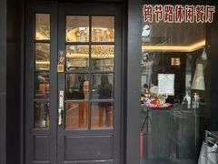 -钨节路新加坡餐厅(静安店)