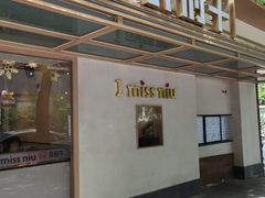 门面-许府牛火锅(信义坊总店)