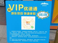 -成都欢乐谷