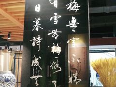 -呷哺呷哺 黄金牧场 (大港油田幸福广场店)