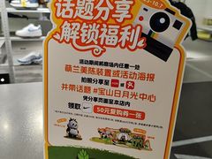 -宝山日月光中心