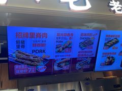 -马小毛老上海里脊肉(南翔印象城店)